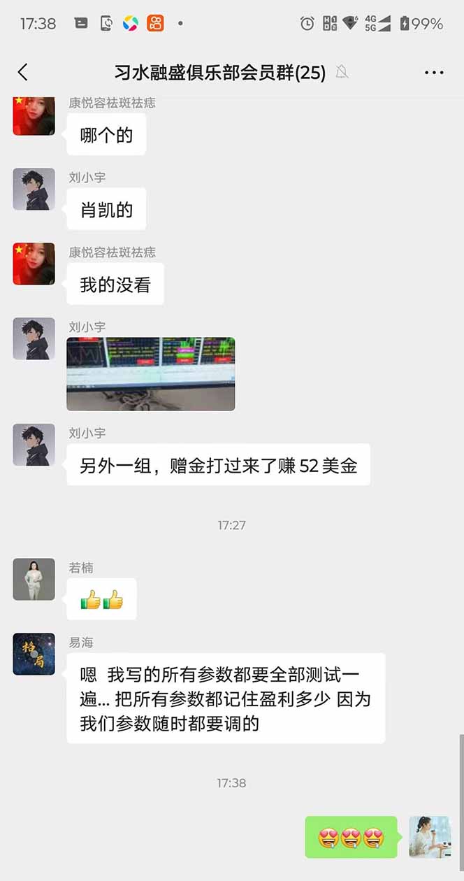 图片[3]-2025年最暴力项目“黄金对冲掘金计划”，每日实际收益1K-4K。分公司月…-谷进海小站