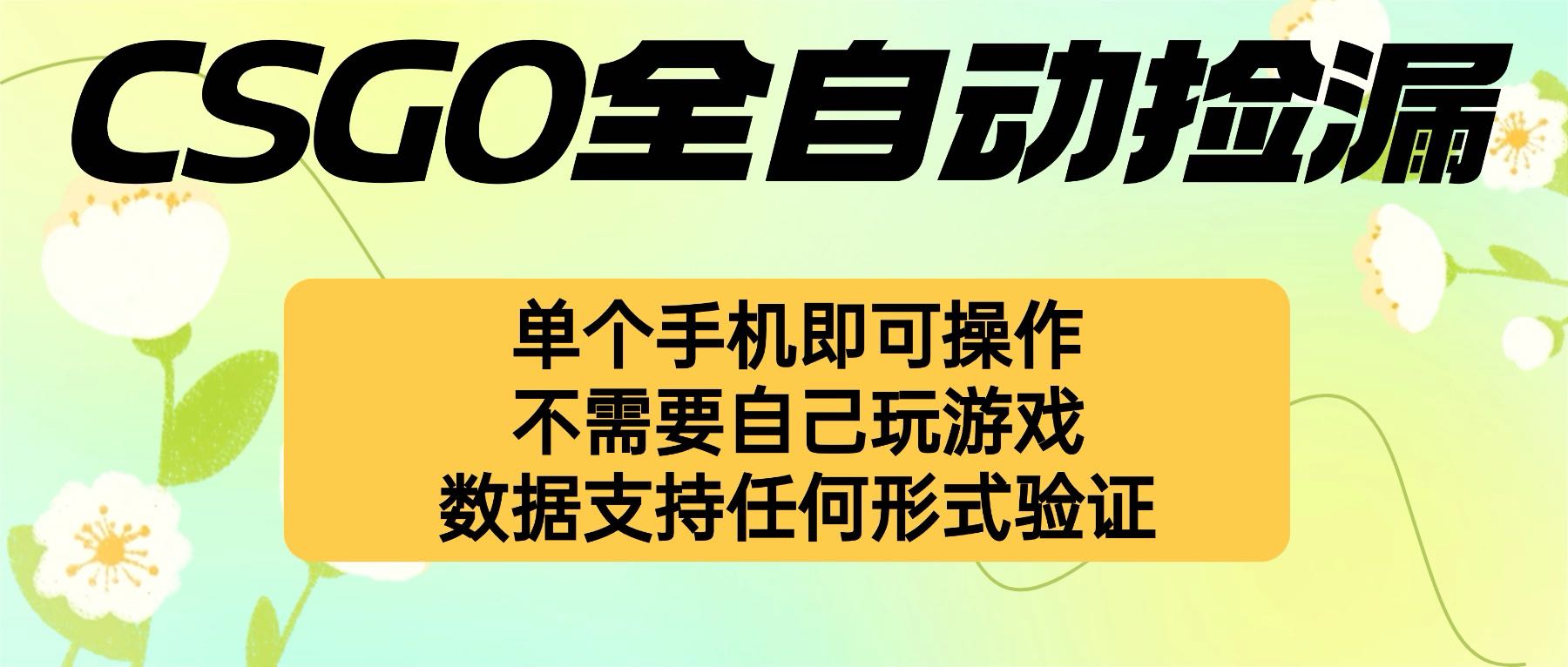 自动挂机捡漏，不用自己挂机不用玩游戏，一个手机即可操作。新手小白轻…-谷进海小站
