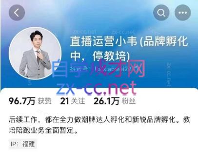 直播运营小韦6月12号线下课-谷进海小站