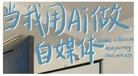 AI+自媒体+RPA变现训练营，写作变现+AI使用+SEO+多平台运营+RPA自动化-谷进海小站