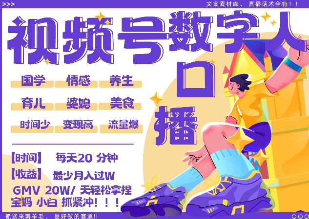 蝴蝶号数字人暴力起号，AI改写文案，再也不用费劲录口播， 每天20分钟，流量火爆日入破W轻松拿捏-谷进海小站