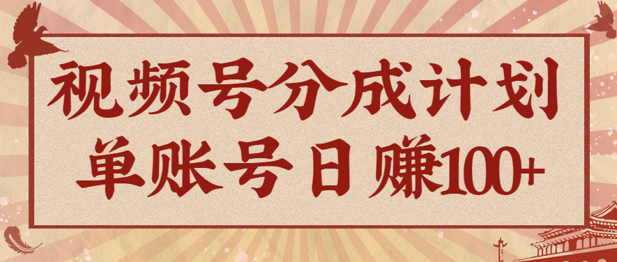 视频号分成计划,AI开花视频玩法,操作简单,10分钟一个,手把手教你操作-谷进海小站