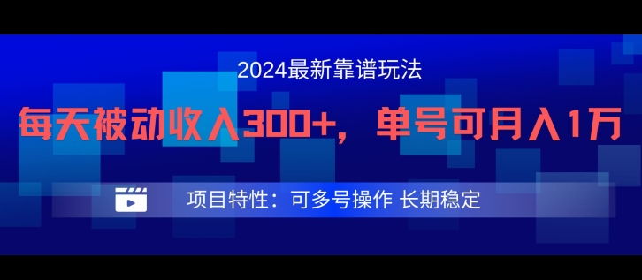 2024最新得物靠谱玩法，每天被动收入300+，单号可月入1万，可多号操作【揭秘】-谷进海小站