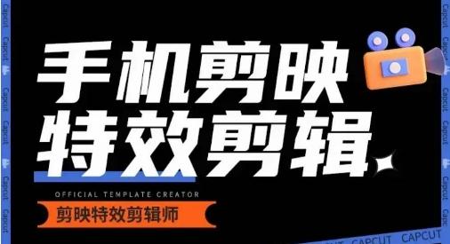 0基础学汽车丝滑炫酷摄影教学，手机剪映特效剪辑-谷进海小站