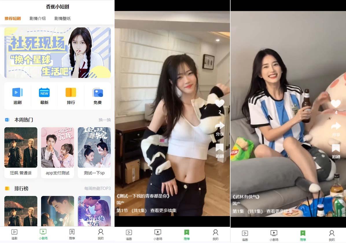 (8542期)小剧场短剧影视系统源码 全开源 带支付收益+会员机制+代理推广等模式【…-谷进海小站