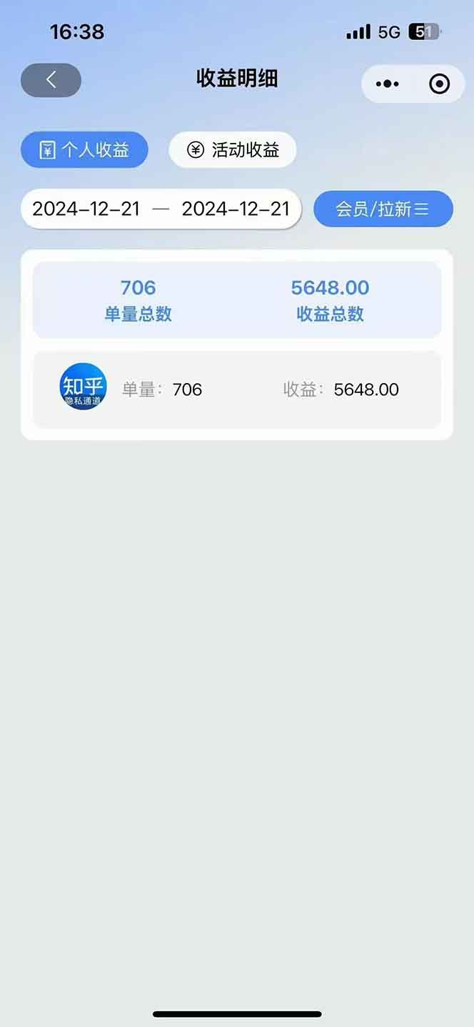 图片[4]-2025知乎拉新无限做单玩法，3分钟一单，日入1000+简单无难度-谷进海小站