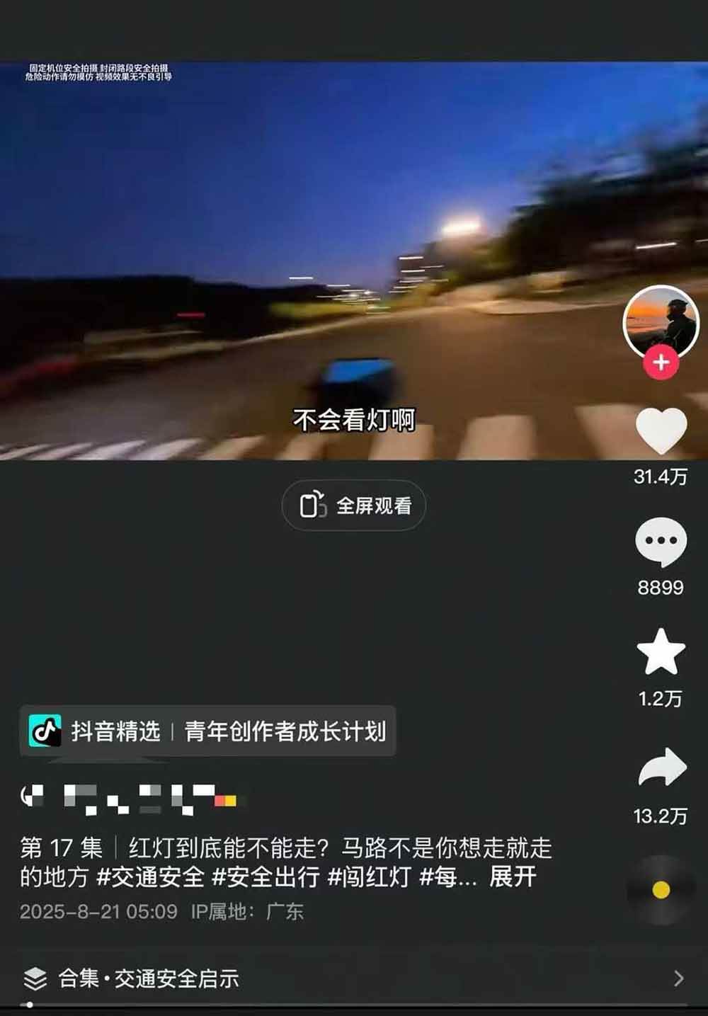 图片[5]-交通事故分析案例短视频创作，剪辑技巧、文案模板、配音教学，快速起号，轻松月入2w+-谷进海小站