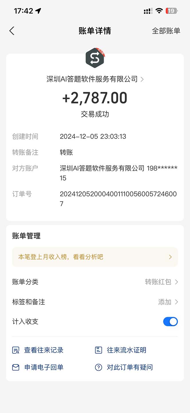 图片[2]-刷刷题Ai全自动运行，每天半小时轻松搞几张，管道收益轻松日入1000+-谷进海小站