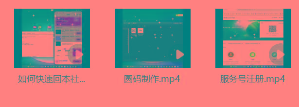 图片[1]-某社群5.0内部培训课程，截留软件源头技术，附常用工具箱大大提高工作效率-谷进海小站