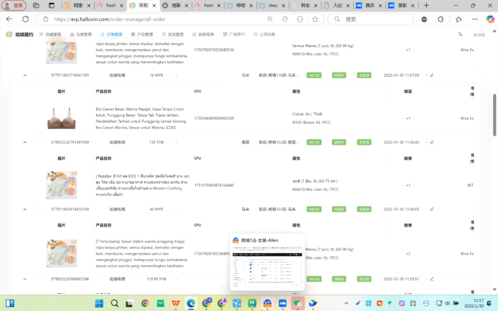 Allen老师·TikTok投流矩阵系统运营课程(更新2025)-谷进海小站