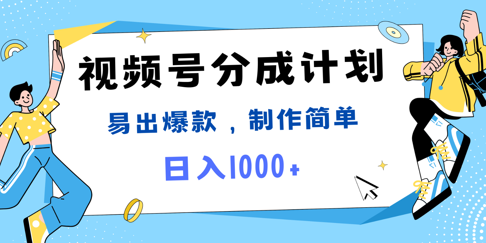 视频号热点事件混剪，易出爆款，制作简单，日入1000+-谷进海小站