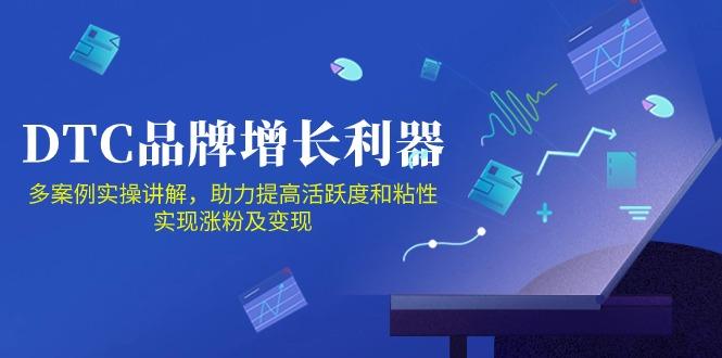 DTC 品牌 增长利器：Facebook Group私域 营销，提高活跃度和粘性 实现-谷进海小站