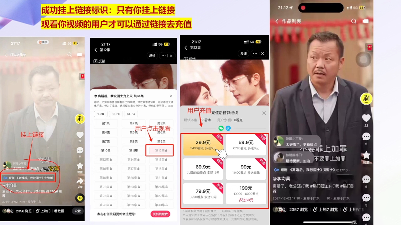 书阳老师·短剧运营变现之路-谷进海小站