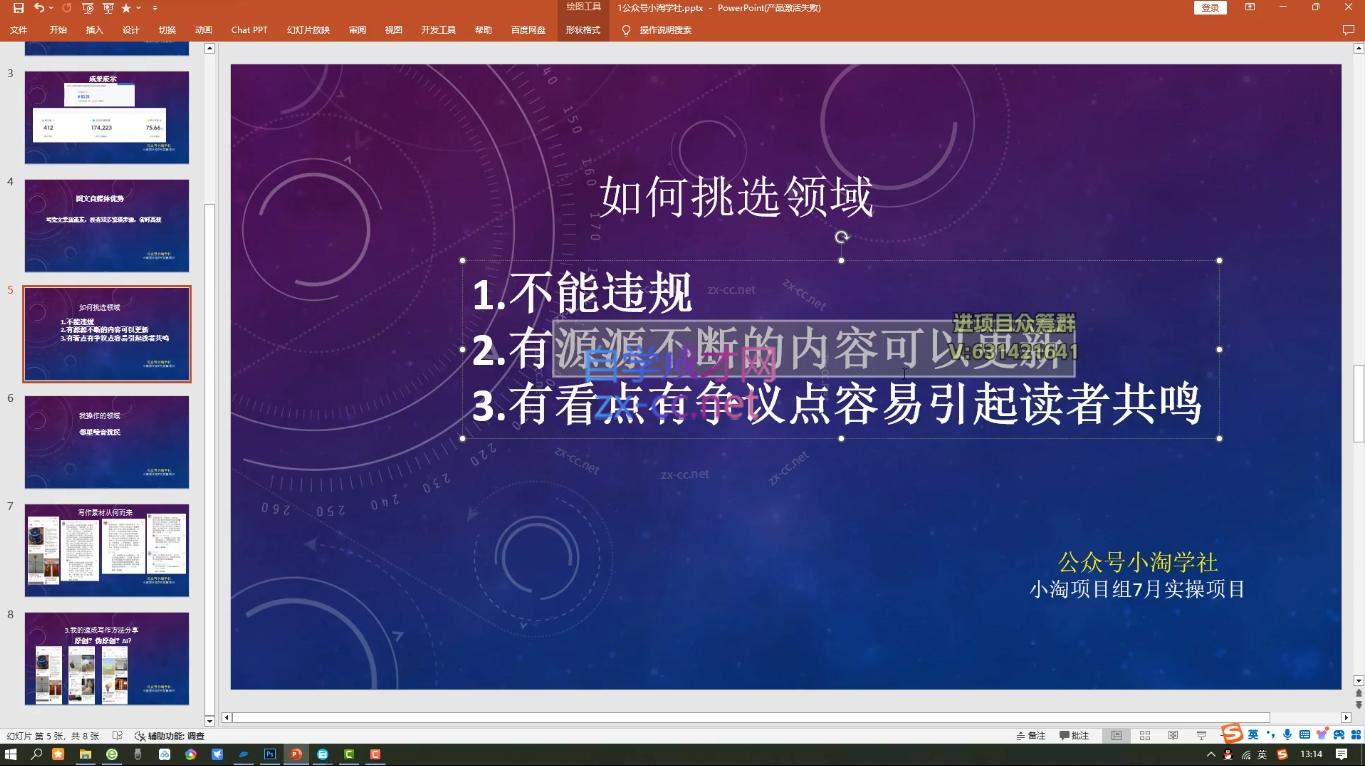 小淘项目组网赚永久会员(更新10月)-谷进海小站