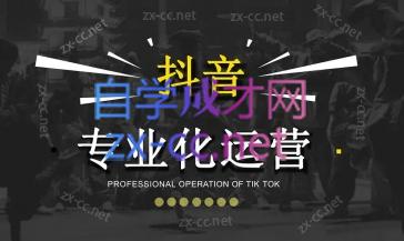 2024焦点抖音运营-谷进海小站