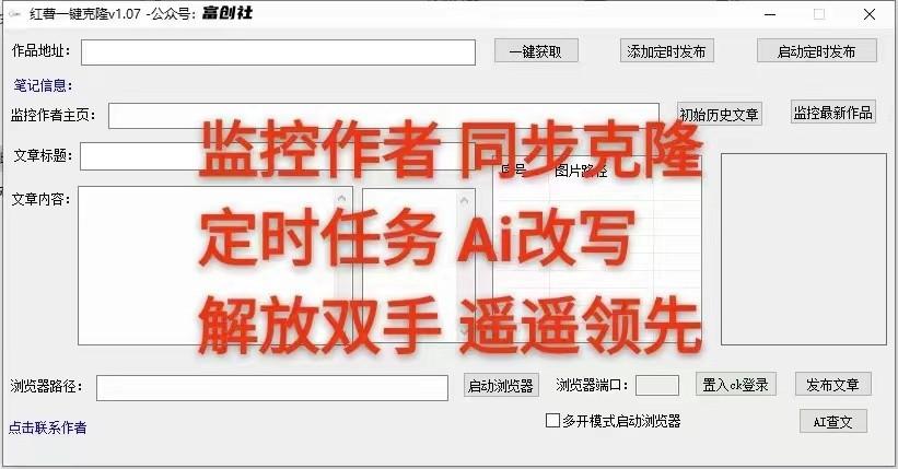 图片[3]-知乎暴力无限关注，小红书克隆Ai改写一发就上热门，附常用工具箱大大提升工作效率-谷进海小站