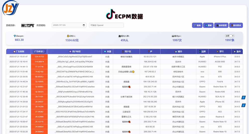 图片[1]-抖音小游戏，日赚2000＋2025最火赛道-谷进海小站