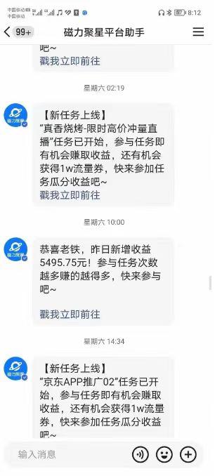 (8722期)快手掘金项目，全网独家技术，一台手机，一个月收益5000+，简单暴利-谷进海小站