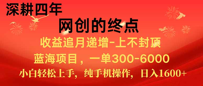 新手小白福利项目，七天狂赚2.6万，小白轻松上手，纯手机操作-谷进海小站