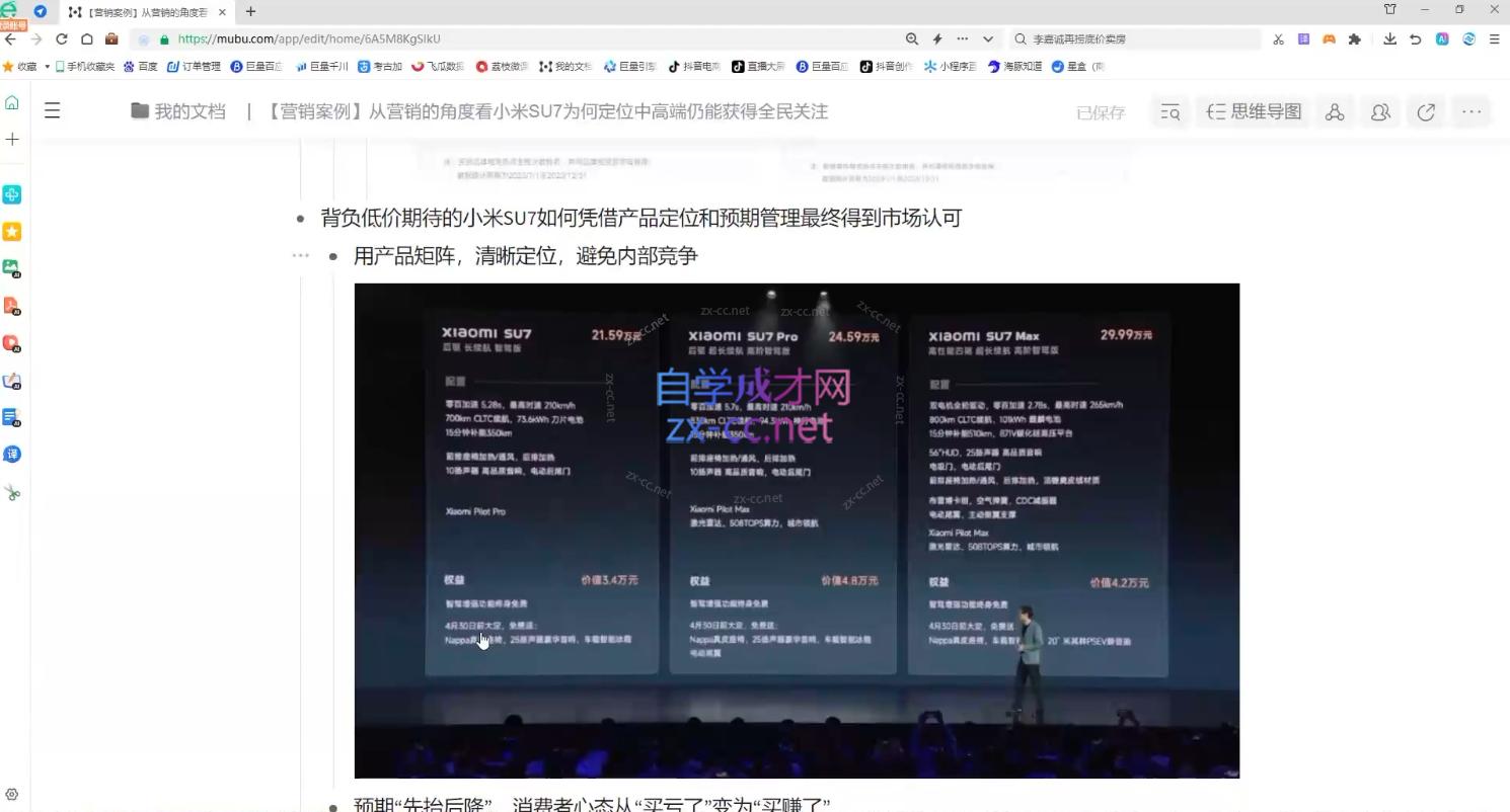 老A营销训练营(更新11月)-谷进海小站