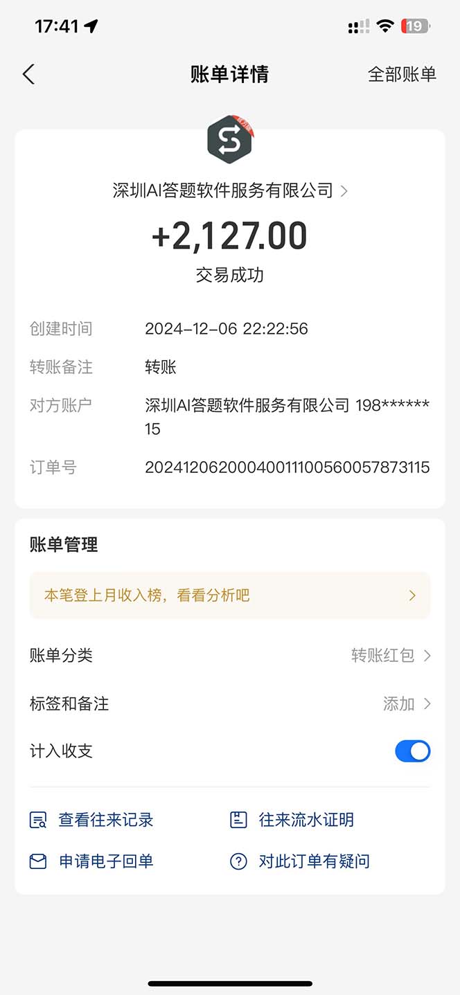 图片[1]-刷刷题Ai全自动运行，每天半小时轻松搞几张，管道收益轻松日入1000+-谷进海小站
