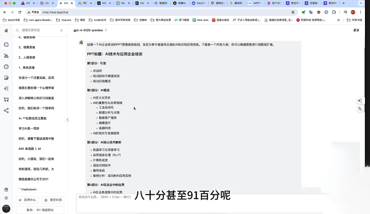 墨竹老师·《从0基础到AI高手》第3期-谷进海小站