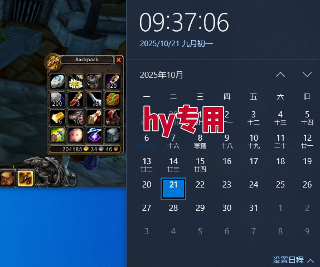 图片[2]-25年底搞钱回家过年，自动游戏挂机掘金，日入千元！-谷进海小站