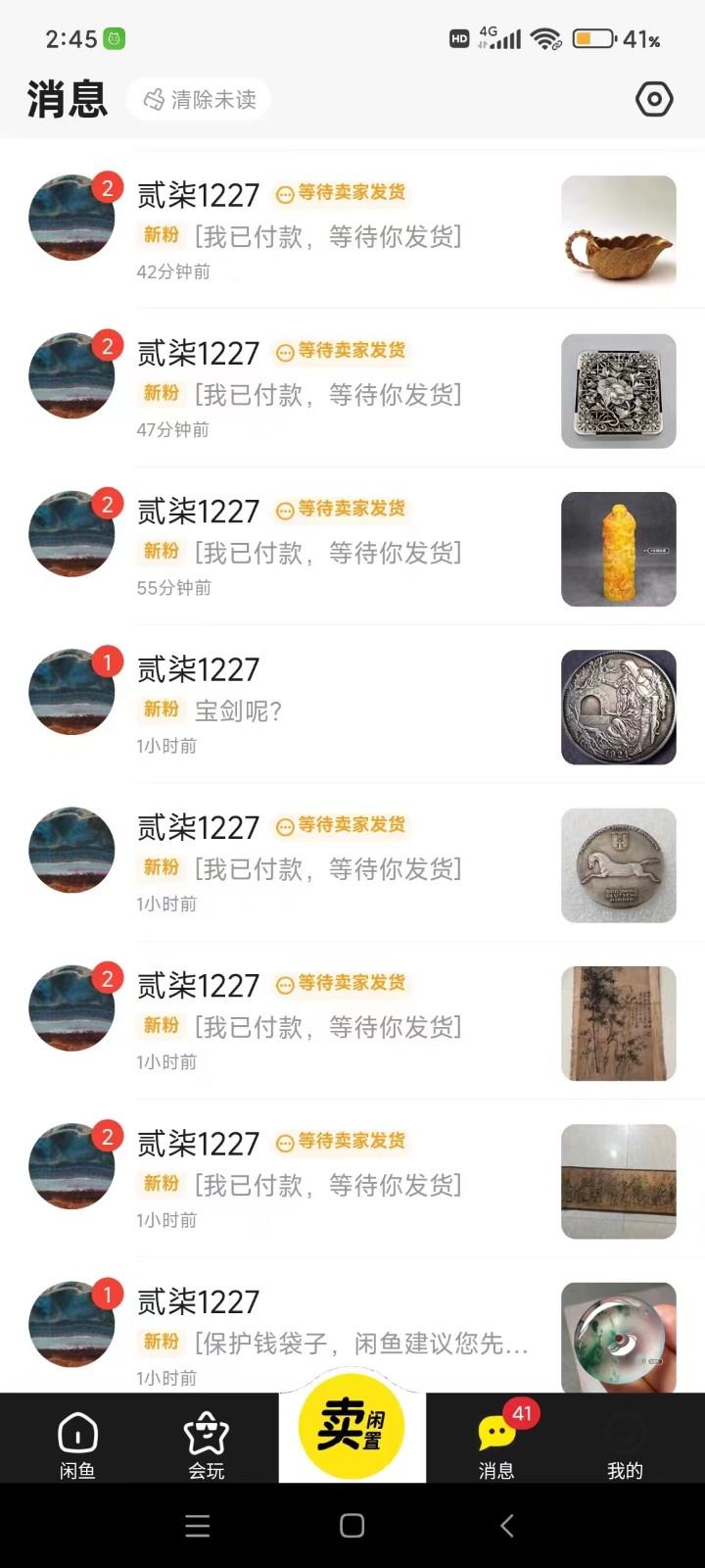 图片[2]-咸鱼无货源蓝海赛道古玩市场3.0，低退货率，高转化率！-谷进海小站