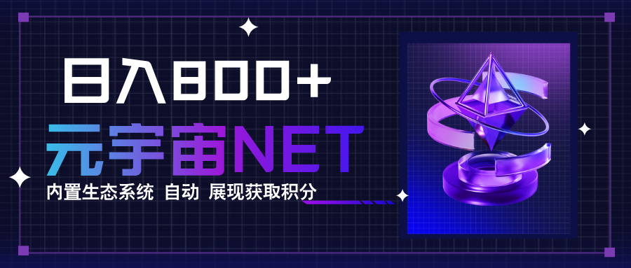 全新手游整合平台《元宇宙》，一次打开多端窗口，同时试玩3~5款游戏，日入800+-谷进海小站