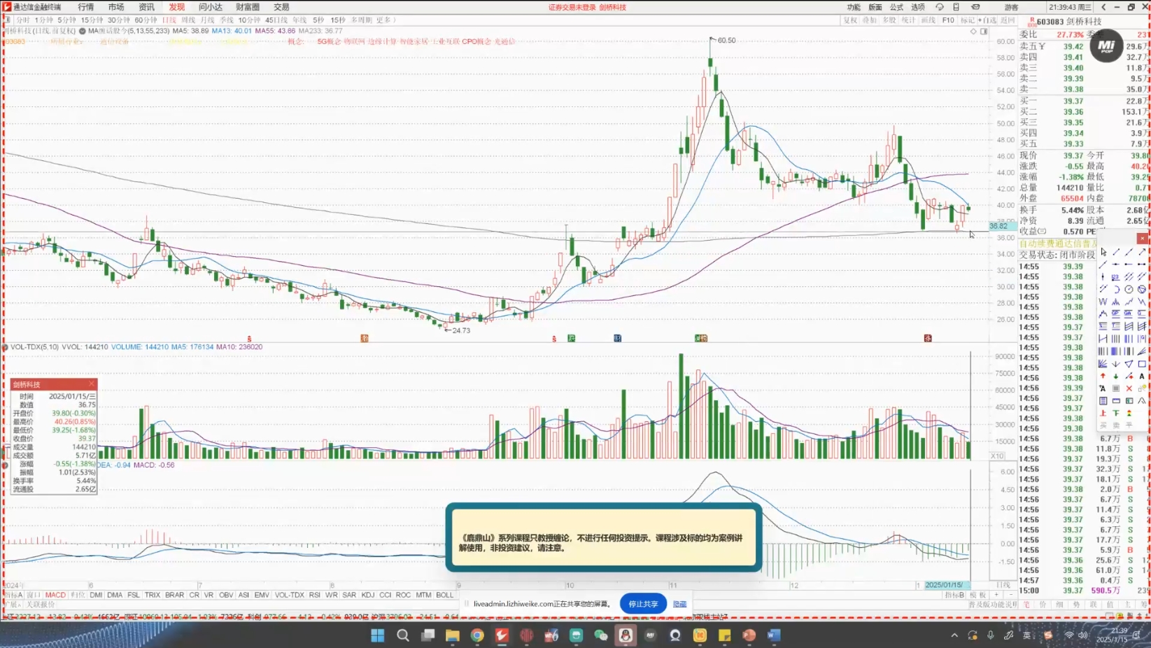 大师兄·鹿鼎山系列内部课程(更新2025年1月)-谷进海小站