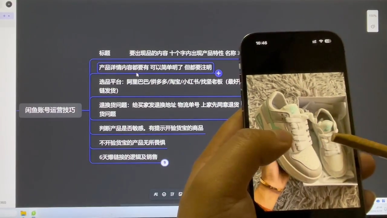 坚老师·小红书&闲鱼开店上架到精通推广-谷进海小站