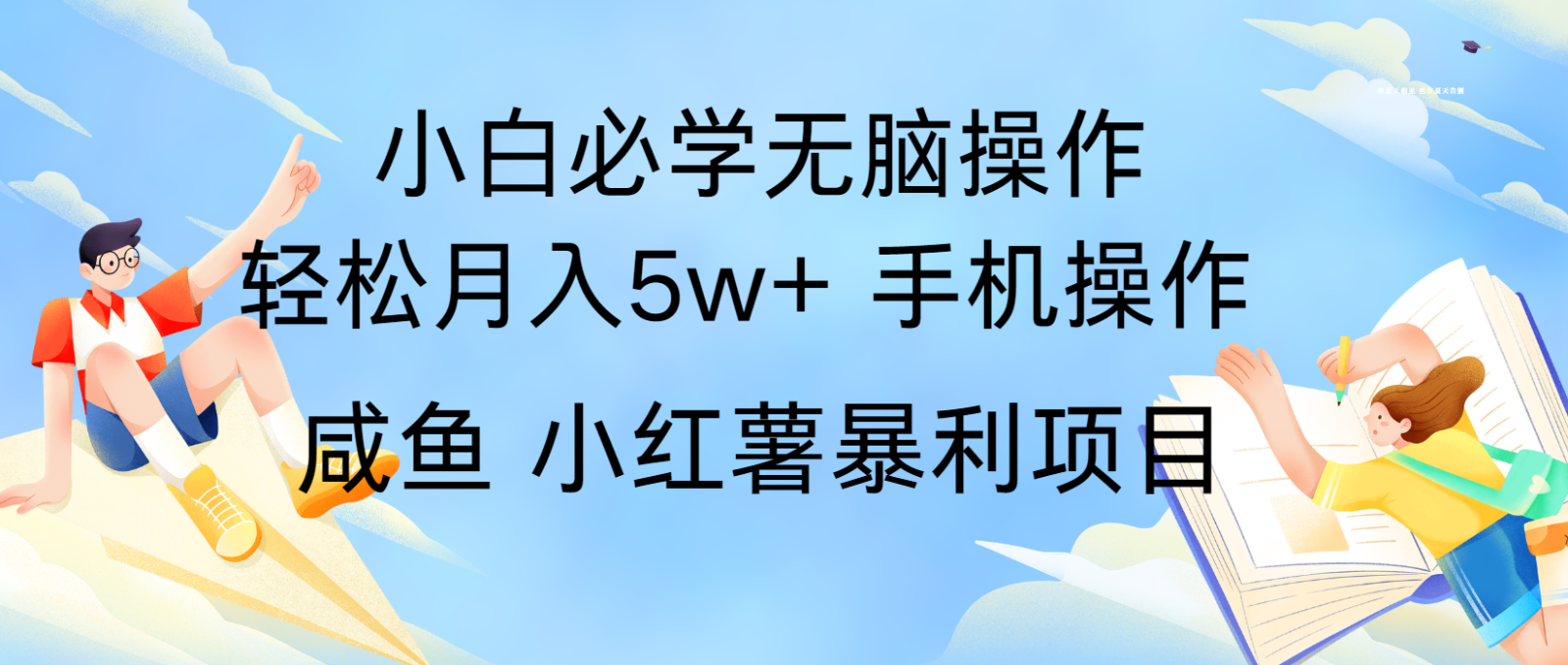 10天赚了3.6万，年前风口利润超级高，手机操作就可以，多劳多得-谷进海小站