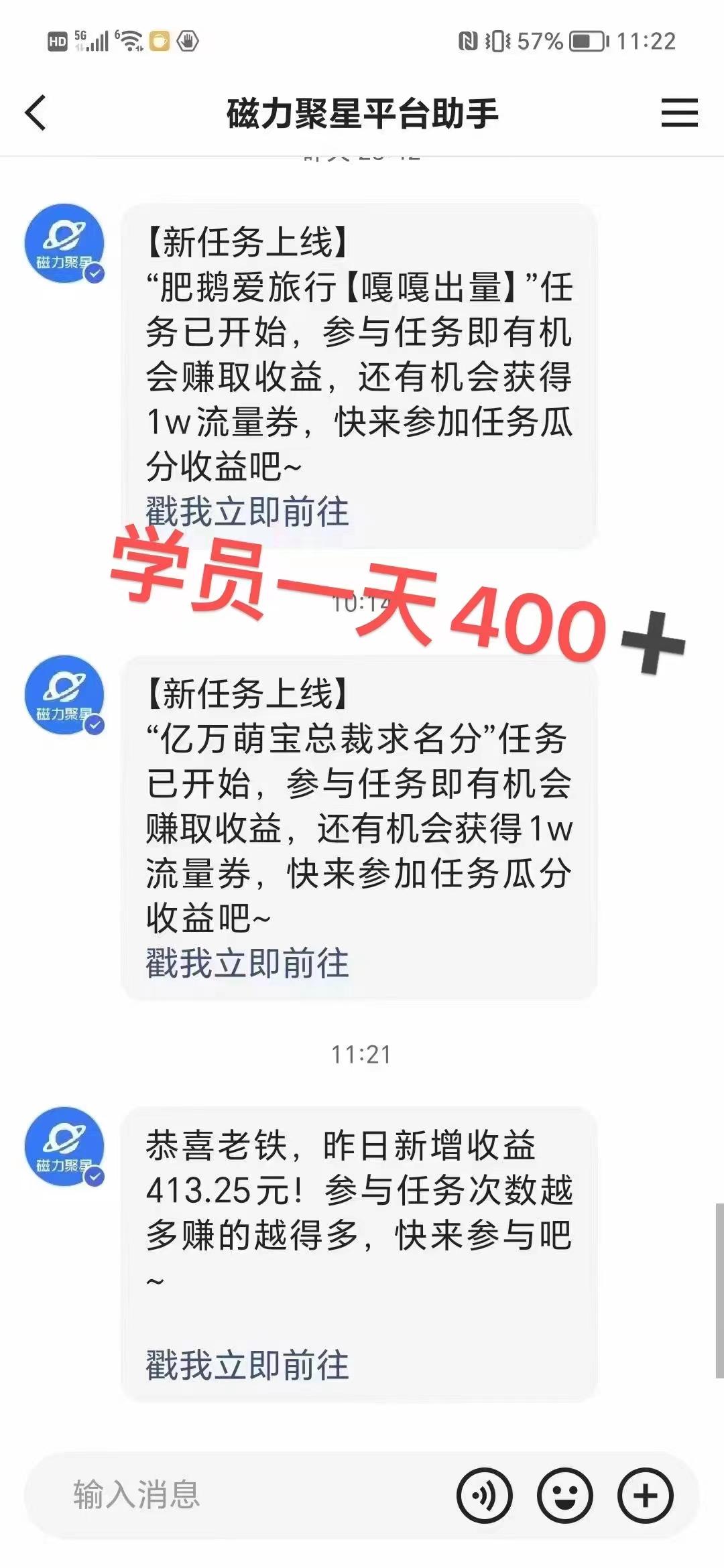 过年都可以干的项目,快手掘金,一个月收益5000+,简单暴利-谷进海小站