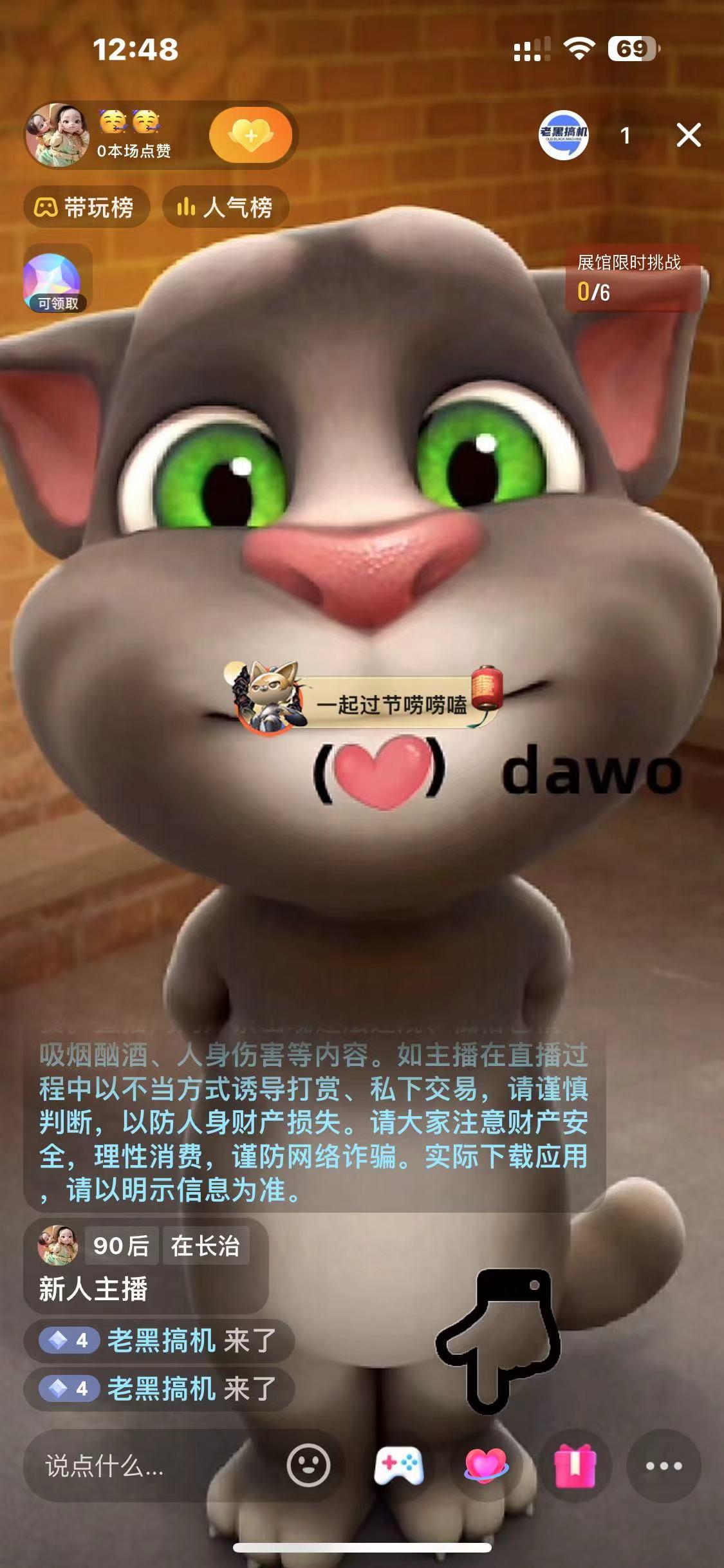 图片[1]-最新汤姆猫整蛊礼物互动无人直播玩法-谷进海小站