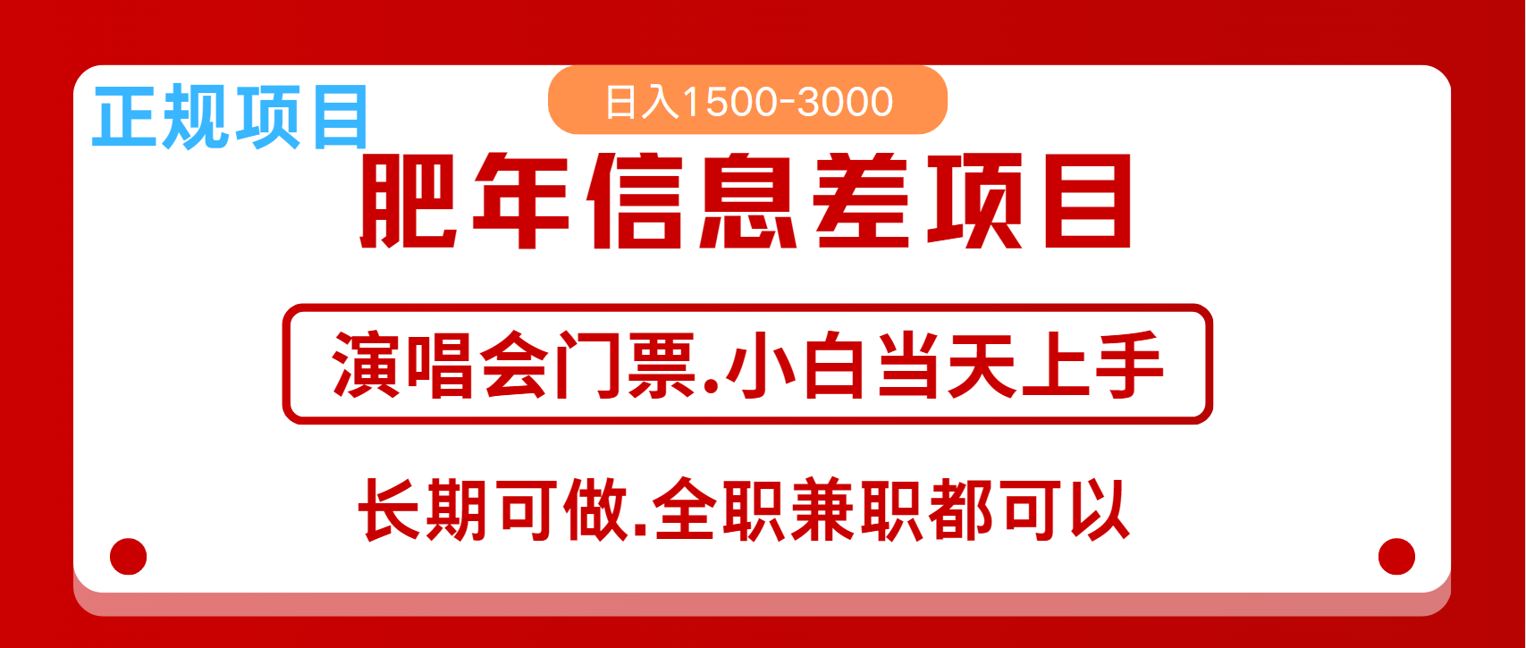 月入5万+跨年红利机会来了，纯手机项目，傻瓜式操作，新手日入1000＋-谷进海小站