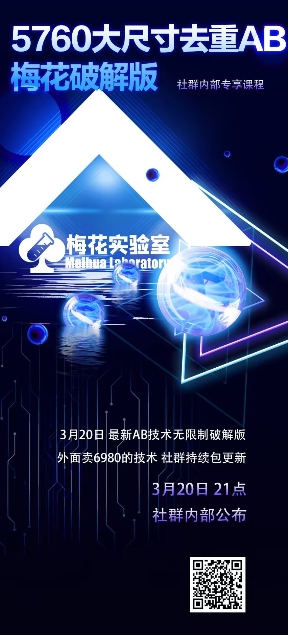 视频号连怼玩法-5760大尺寸去重AB技术-梅花实验室社群专享-谷进海小站