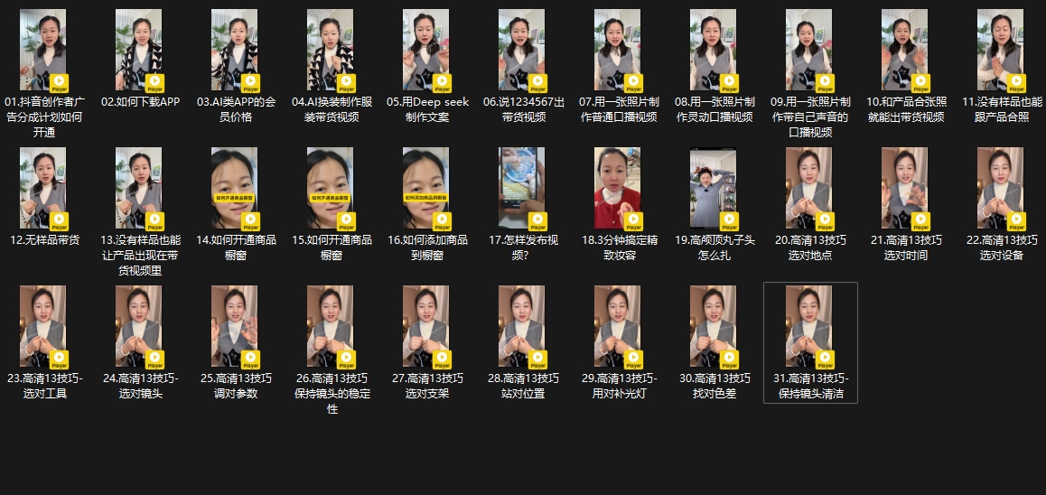 大开老师·抖音创作者全攻略-谷进海小站