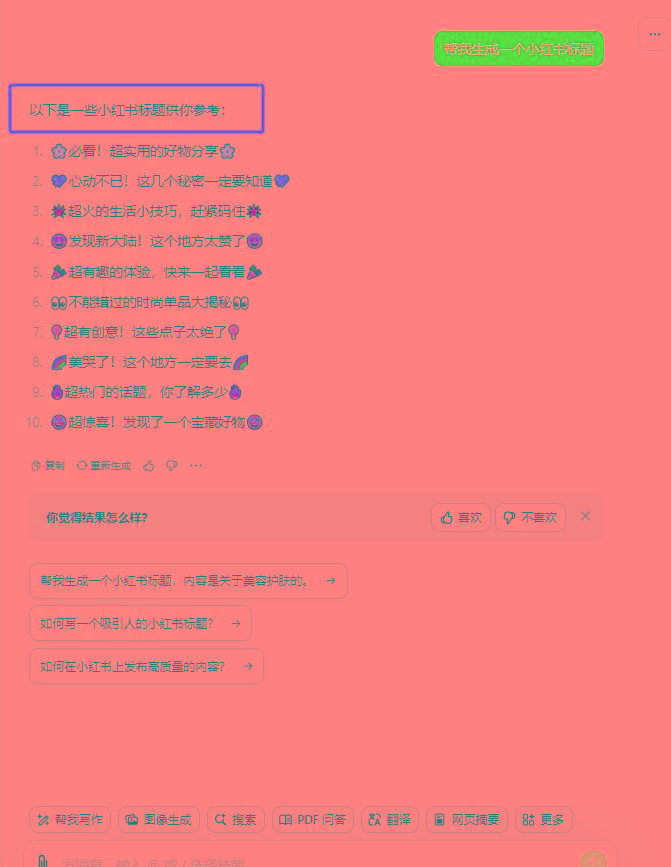 图片[3]-最新小红书AI洗稿必火赛道，当天做当天上手 作品制作仅需1分钟，日入1000+-谷进海小站