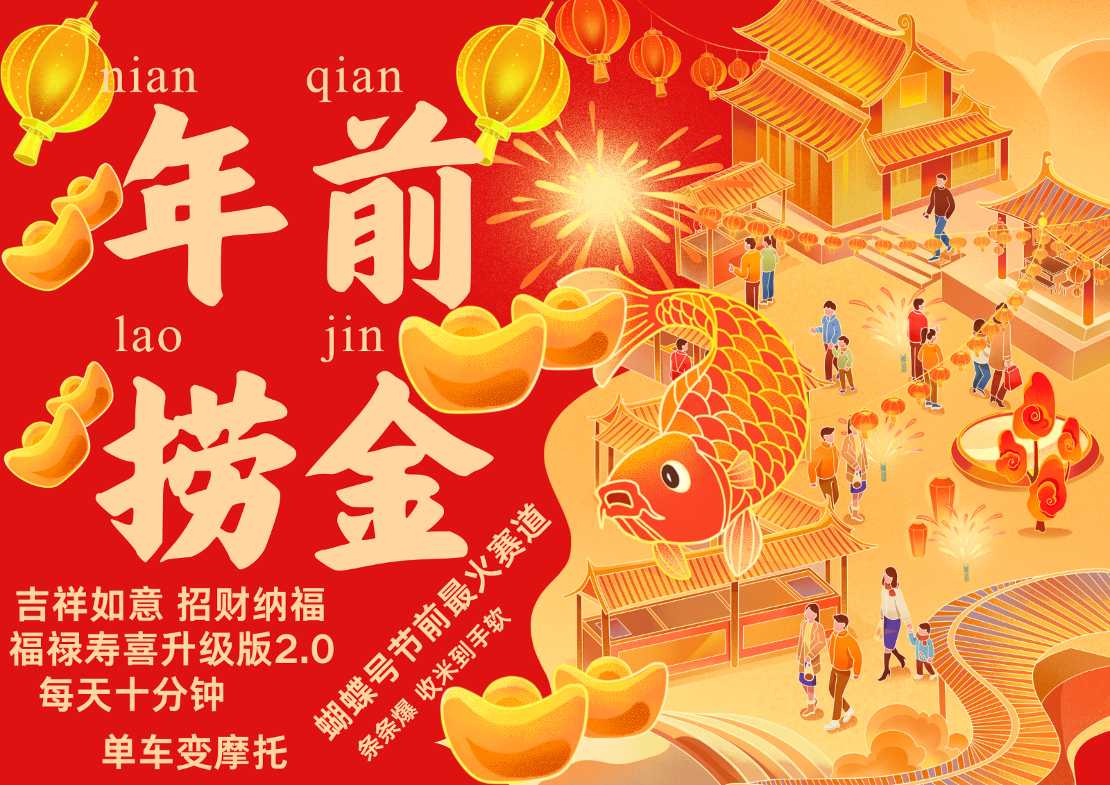 AI最新玩法 春节视频号中老年赛道爆款 年前做起来单车变摩托 招财纳福吉祥如意…-谷进海小站