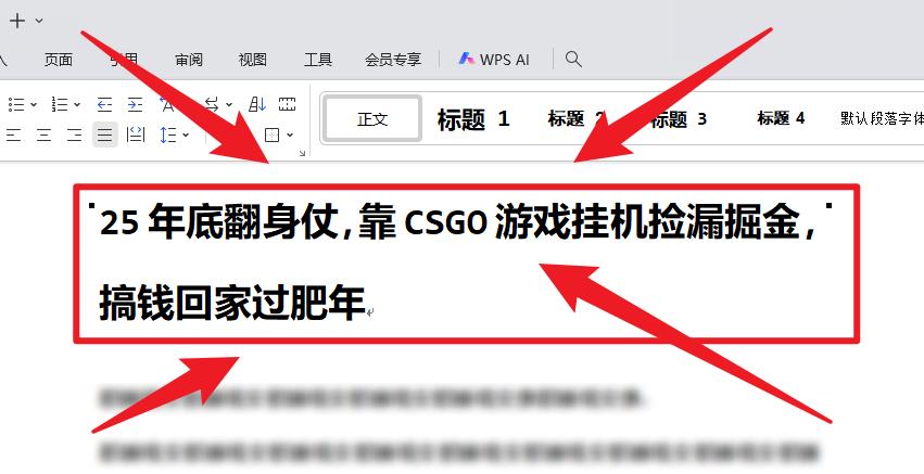 25年底翻身仗，靠CSGO游戏挂机捡漏掘金，搞钱回家过肥年-谷进海小站