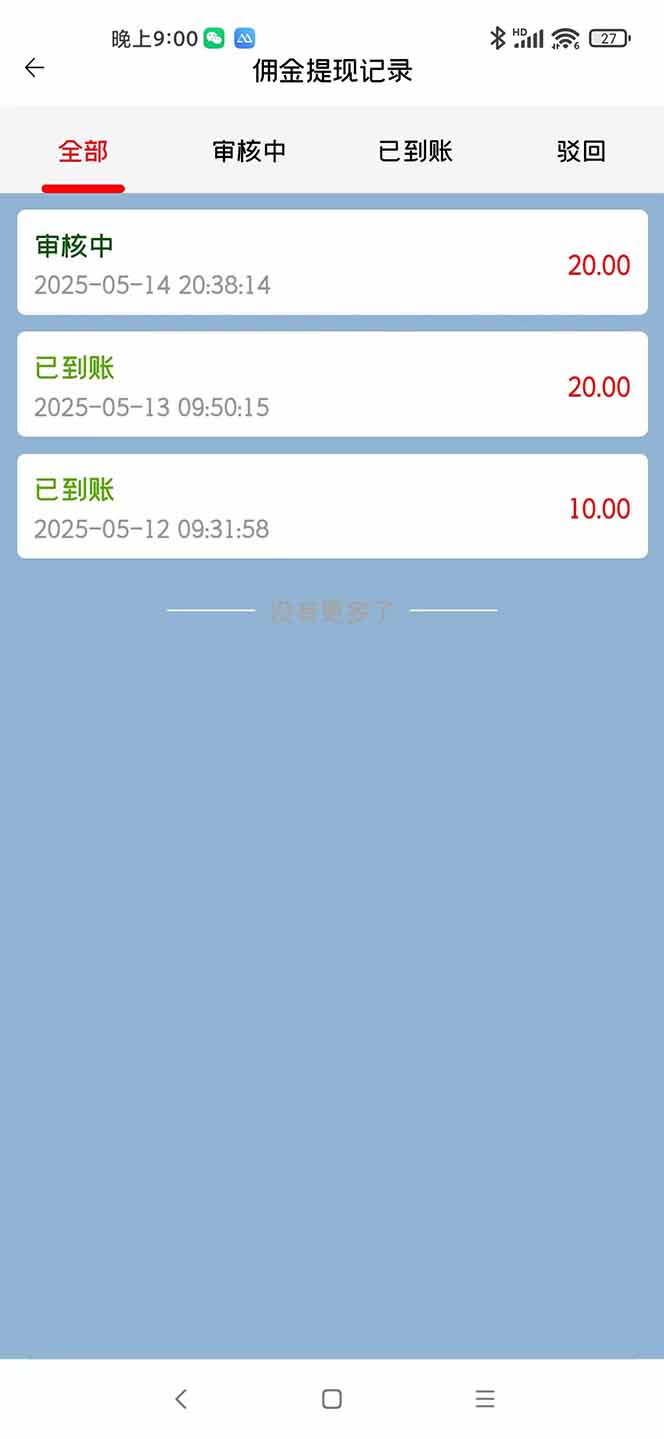 图片[2]-手机每天看看广告就能赚钱，单设备收益40+ 无需养鸡，实测稳定-谷进海小站
