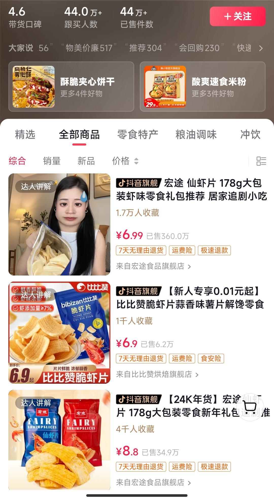 独特视频形式，轻松拉爆橱窗销量，月入2万+，从0到1的实战教程！-谷进海小站