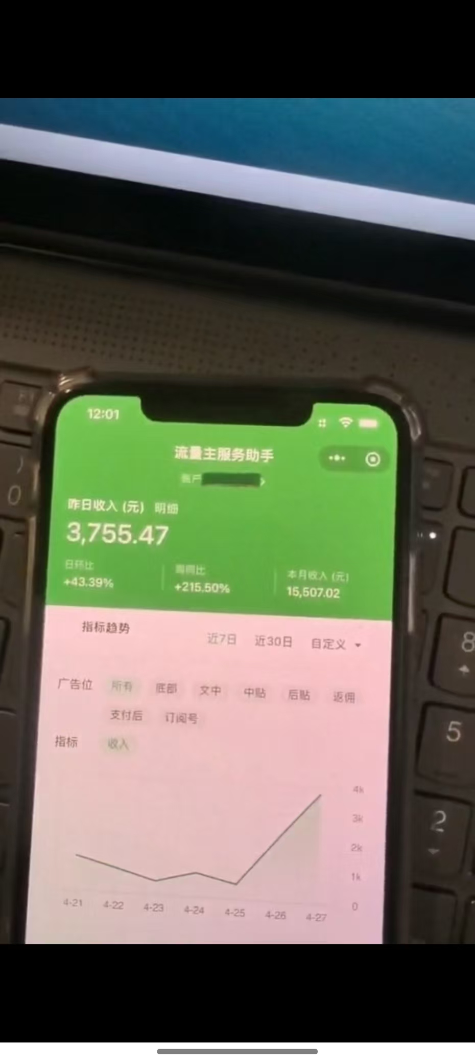 图片[1]-最新公众号托管躺赚项目，操作简单，只需复制粘贴，小白每天花五分钟，…-谷进海小站