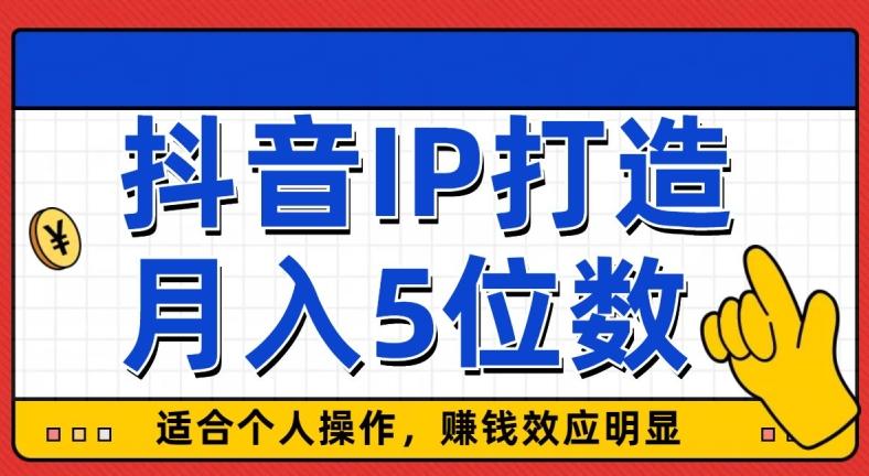 外面收费599抖音蓝海项目，0基础小白可操作，暴力引流涨粉项目，多号复制，月入300-500-谷进海小站