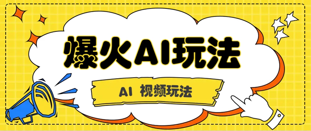 抖音爆火的GPT-4o版甄嬛传动画视频教程+火爆的儿童启蒙古诗词【附详细教程】-谷进海小站