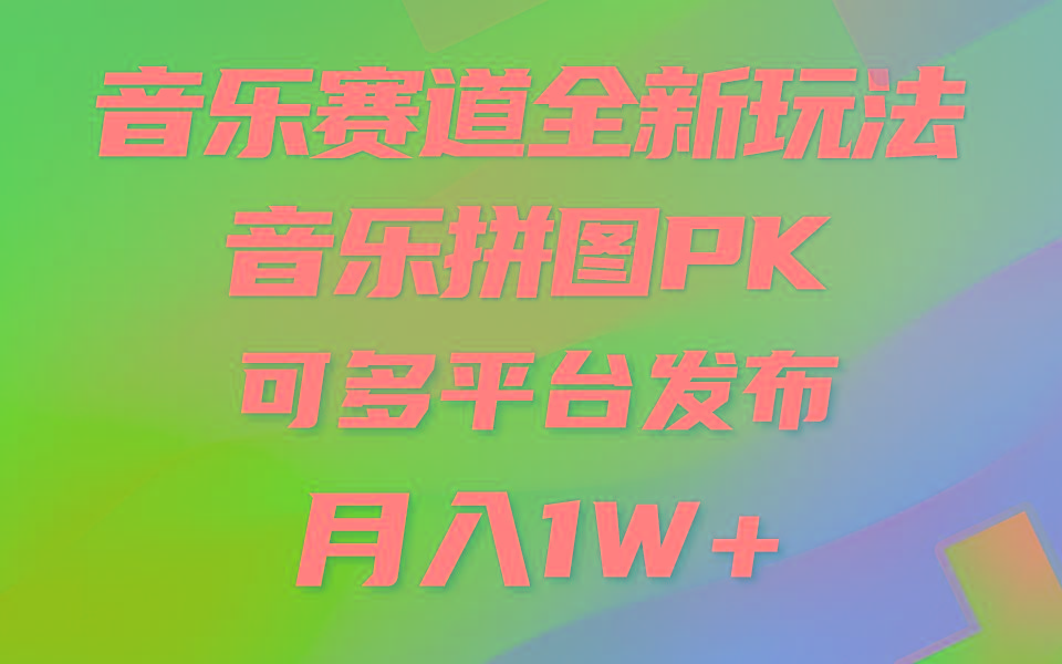 音乐赛道新玩法，纯原创不违规，所有平台均可发布 略微有点门槛，但与…-谷进海小站