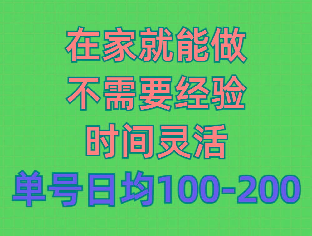(9590期)问卷调查项目，在家就能做，小白轻松上手，不需要经验，单号日均100-300…-谷进海小站