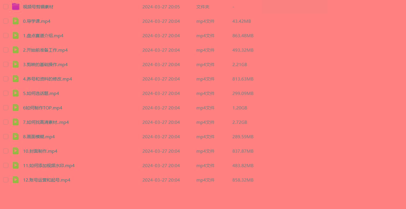 图片[1]-(9648期)盘点视频号创作分成计划，快速过原创日入300+，从0到1完整项目教程！-谷进海小站