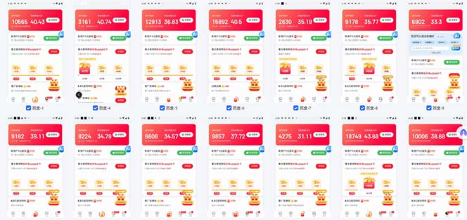 图片[1]-百度云机2.0最新玩法，单机日收入500+，小白也可轻松上手！！！-谷进海小站