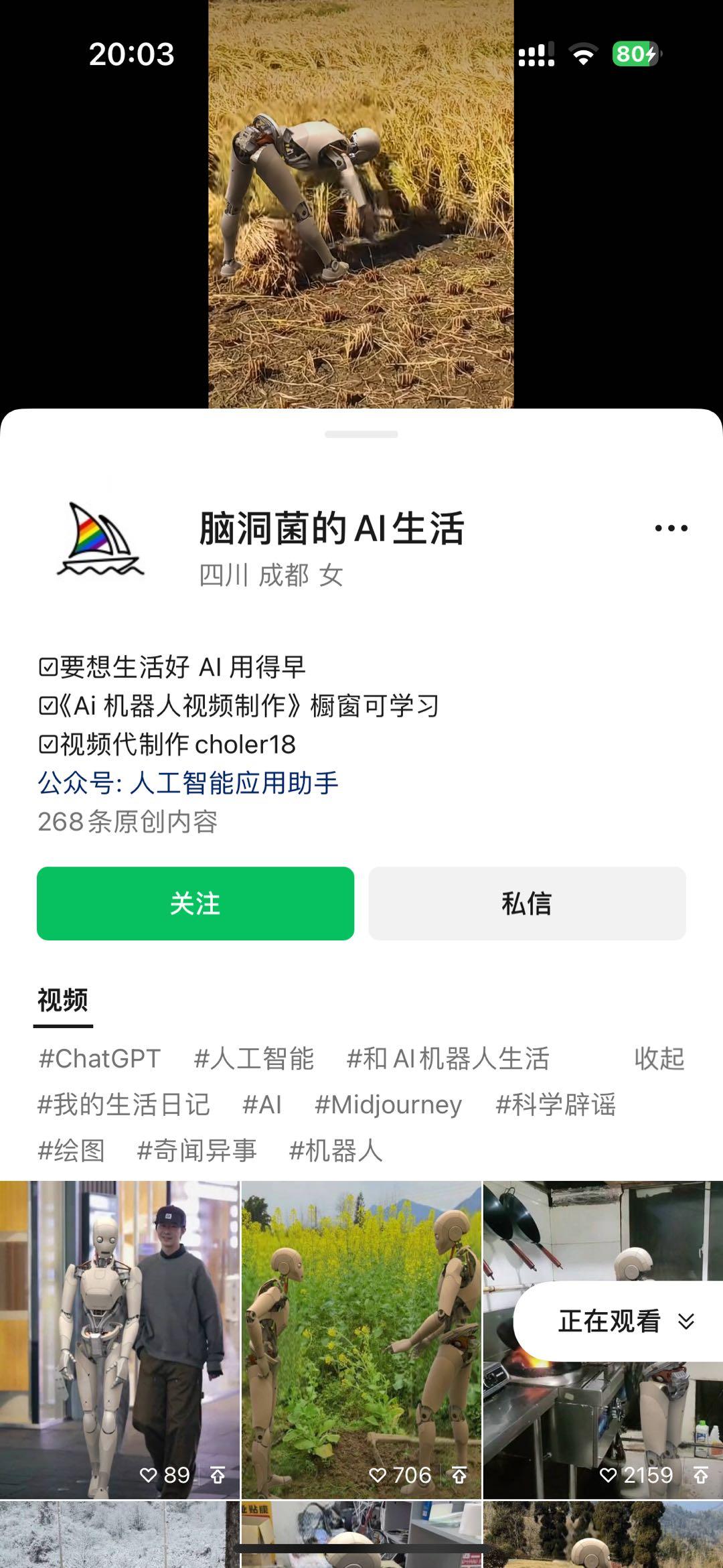 图片[2]-24最新爱奇艺创作者分成计划，简单搬运生成AI机器人视频，单日变现四位数-谷进海小站